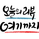 바오밥(미사호수공원점) 이미지