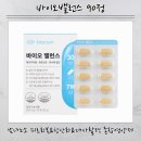 형제바이오 | 바이오밸런스 90정 후기 남녀노소 피로회복에 좋은 종합미네랄 영양제 추천