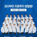 참잘함한방병원 이미지