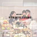 [워커힐 명월관 돌잔치 후기] 글리밍 스냅ㅣ루이비스베베 돌상