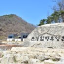 문경힐링휴양촌 이미지