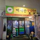 복개천야채