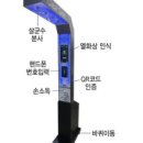 주식회사 텔코코리아아이에스 | 텔코코리아아이에스 방역소독게이트 설치, 보건소방역 #클리어게이트 #코로나방역 #보건소방역