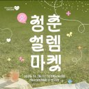 설렘테라피