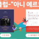 당돌이 클럽 이미지