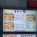 독도게찜 네이버블로그