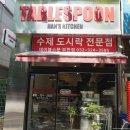 중동 시청앞 육교밑 | 부천시청맛집, 나들이 도시락 추천 ★테이블스푼 부천점★