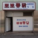 송정공원 지하철역 2번출구 이미지