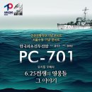 정전70주년 기념 이미지