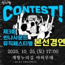 사운드뮤직 이미지