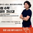제이디대치수학학원