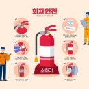 한길소방