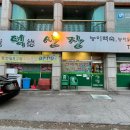 용덕산장 네이버블로그