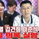 이재명 윤석열 김건희 이준석 관재 구설 의혹 실망 - 공주 용한 무당 점집 추천 후기 이도령 이법사