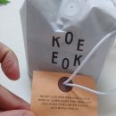 코에코 | 실패 없는 고소한 홈카페, 코에코에 커피원두 안녕블랜드