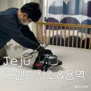 그랜드홈케어 이미지