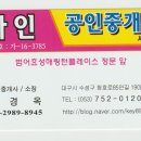 가인부동산중개 이미지