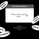 시니어숟가락난타 이미지