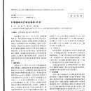 파킨슨병 환자 침 보조 치료 49례 이미지