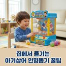 피노키오인형뽑기 | [내돈내산] 피노키오 아기상어 아슬아슬잡았다 크레인 캡슐뽑기 (아기상어 캐릭터 인형뽑기)