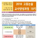 황춘균 | 4차 산업혁명과 우리의 미래 - 해오름 고등논술 교사양성 17기 과정 1차시 수업 자료