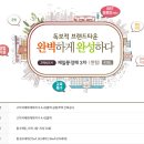 고덕신도시제일풍경채센텀3차 이미지