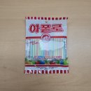 아폴로99