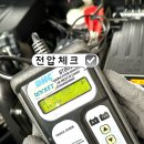 로케트밧데리남대구