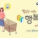 행복드림 네이버블로그