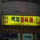 대성정육점 Daum카페