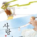 사랑 ING - 장현 이미지