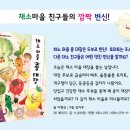 책으로 꿈꾸는 놀이터 이미지