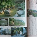 옛날 엣적 여행기-1989년 -일본 큐슈 이미지