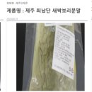 농업회사법인(주)동의보굼 네이버블로그