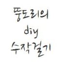 수작걸기 이미지