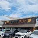 강릉해변 메밀막국수 | 파주 메밀막국수 맛집! 시원한 막국수가 생각날 때 강릉해변메밀막국수 후기