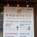 꽃보다 족발 | 안산 본오동 족발 맛집 야들야들한 보약 족발 꽃 문어 족발 솔직 후기!