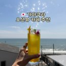 caffe오후 | 가마쿠라 에노시마 오션뷰 카페 아말피(Amalfi Caffe)카페 내돈내산 방문후기