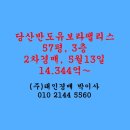 태인~당산 이미지