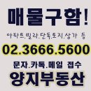 개봉청구아파트 이미지