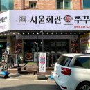 마석회관 이미지