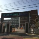 인덕과학기술고등학교 | [시험후기] 쉬운 듯 어려운 건설재료시험기사 실기 작업형 (인덕과학기술고등학교)