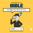법인성경