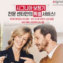 시그니아 보청기 이미지
