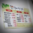 봉이막국수 이미지