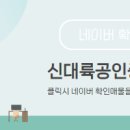 대륙부동산공인중개사사무소 네이버블로그