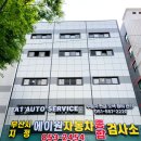 에이원오토서비스