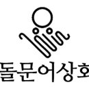 돌문어빵 네이버블로그