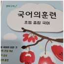 국어의훈련도내학원