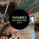 호텔창고 | 다낭보물창고 패키지 내돈내산 후기 (윙크호텔+픽업/샌딩+마사지)